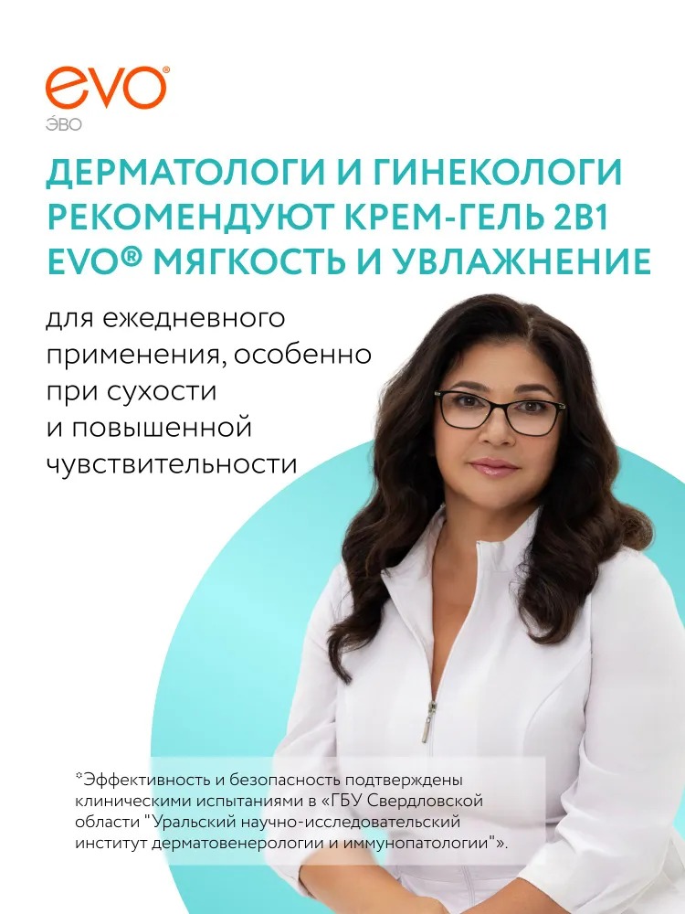 Крем-гель 2в1 для душа и интимной гигиены EVO Мягкость и Увлажнение 400 мл