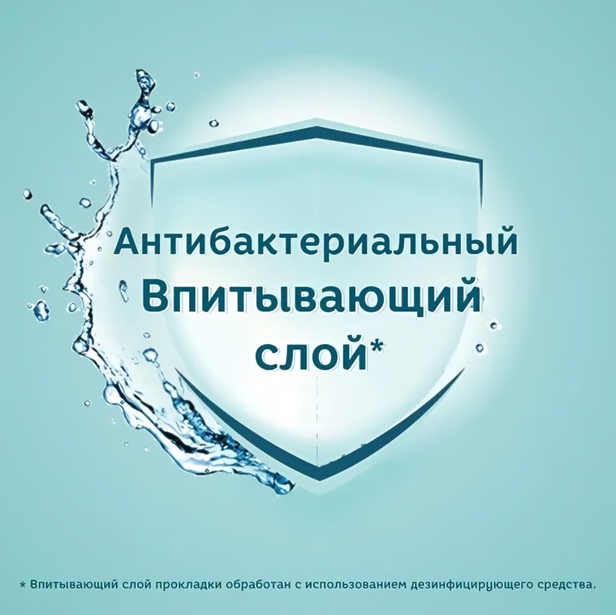 MOLPED Прокладки ежедневные 16шт