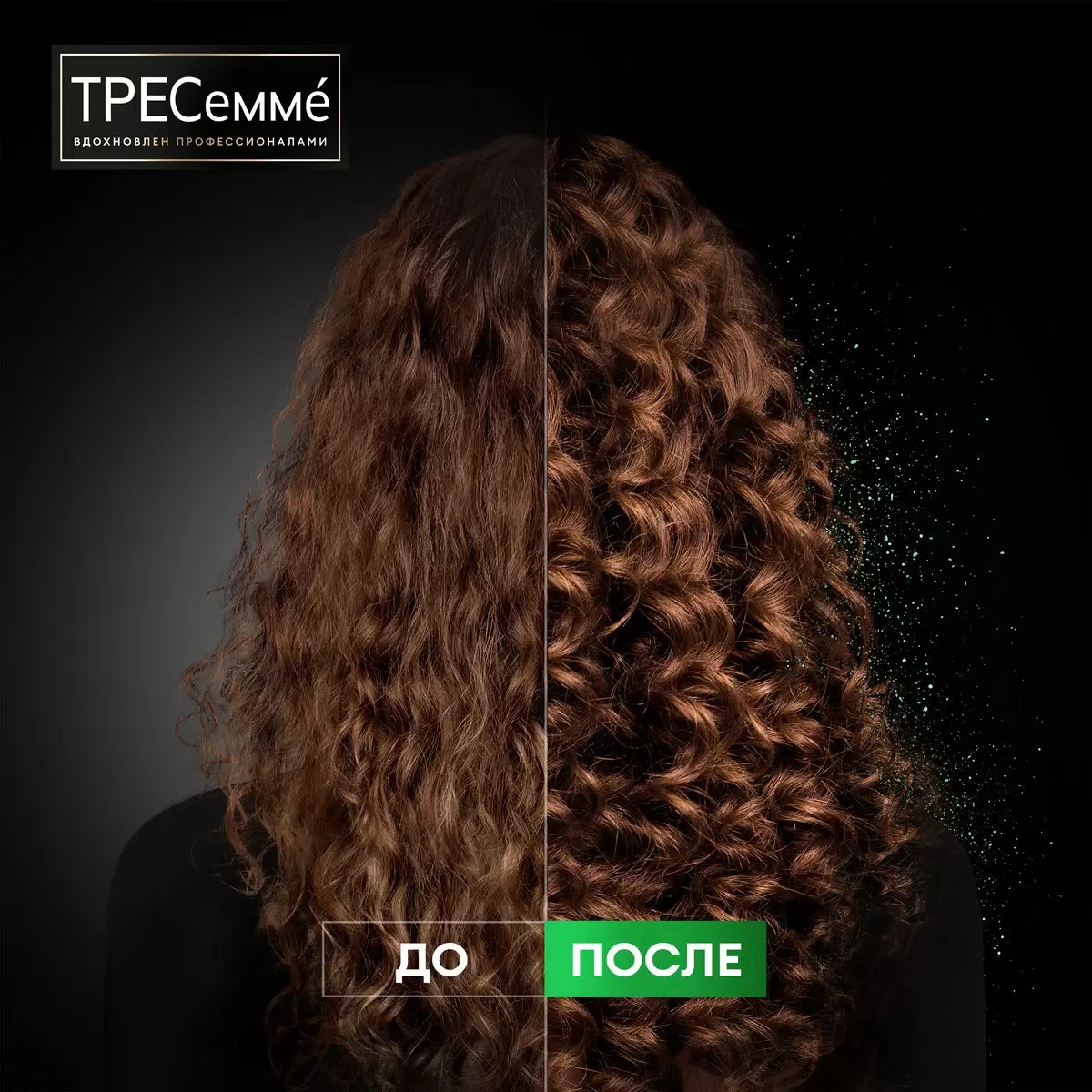 Tresemme шампунь для вьющихся и пушистых волос Curls Waves 360мл