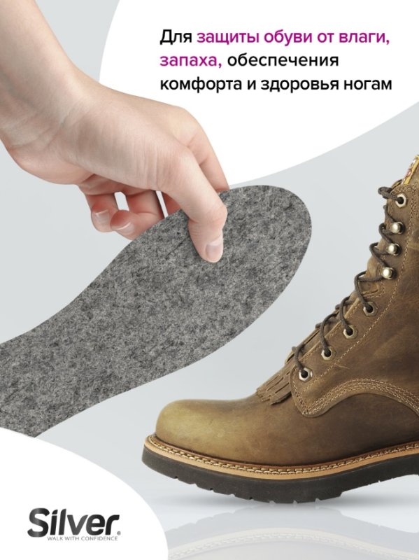 Silver Стельки осень-зима с войлоком TB4012-00