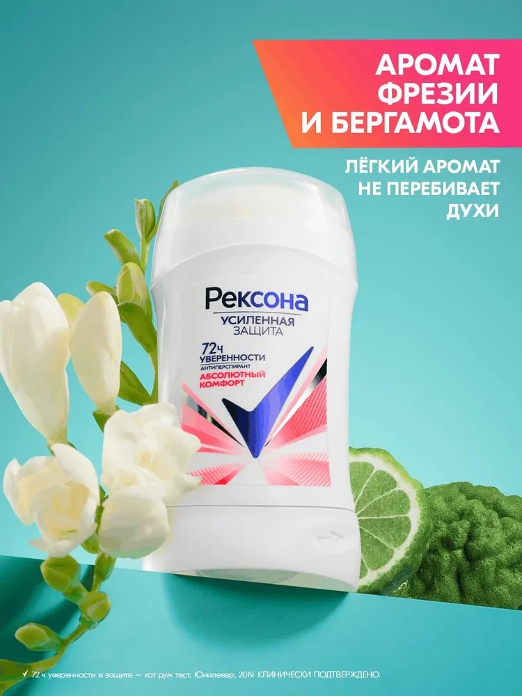 Rexona антиперспирант-карандаш женский Абсолютный комфорт 40 мл