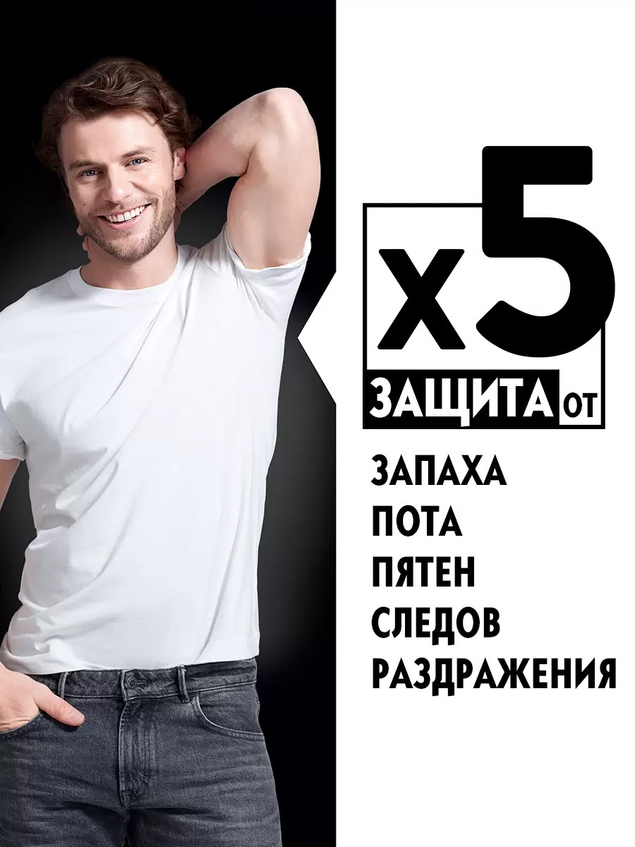 Дезодорант спрей Невидимая защита для черного и белого мужской 150мл 82241