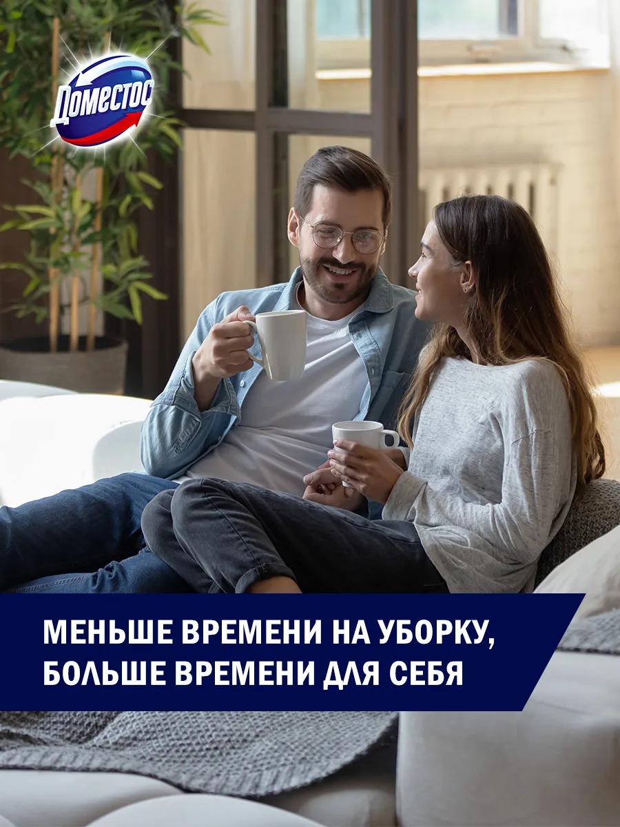 Доместос чистящее средство для унитаза Антиналет 5*18гр