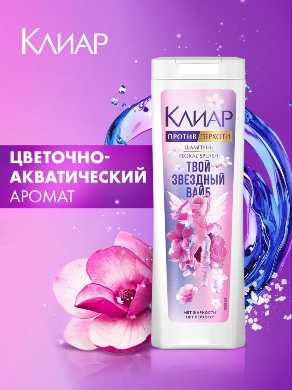 Clear шампунь Floral Splash женский 380мл