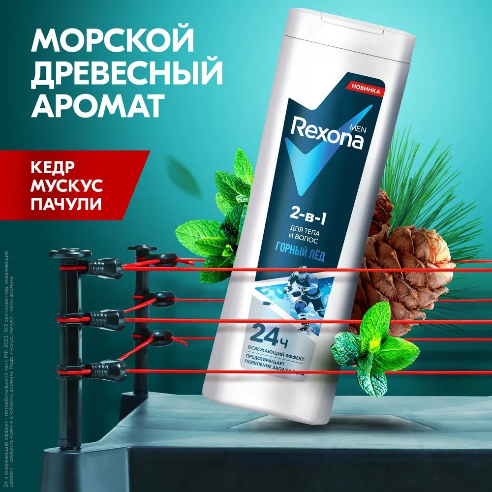 Rexona набор men active power 2024( дезодорант 50 мл+гель для душа и шампунь 180 мл)