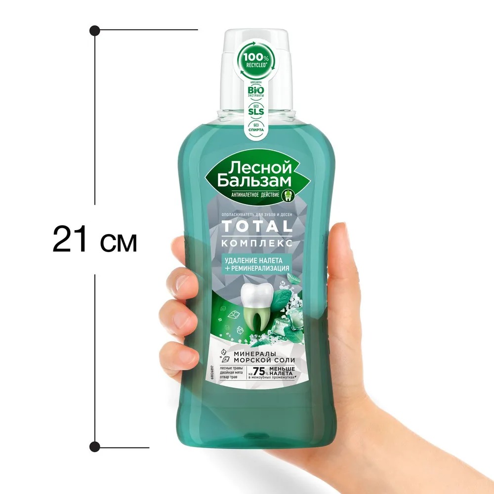 Лесной бальзам ополаскиватель для десен мята,лесные травы на отваре 400мл