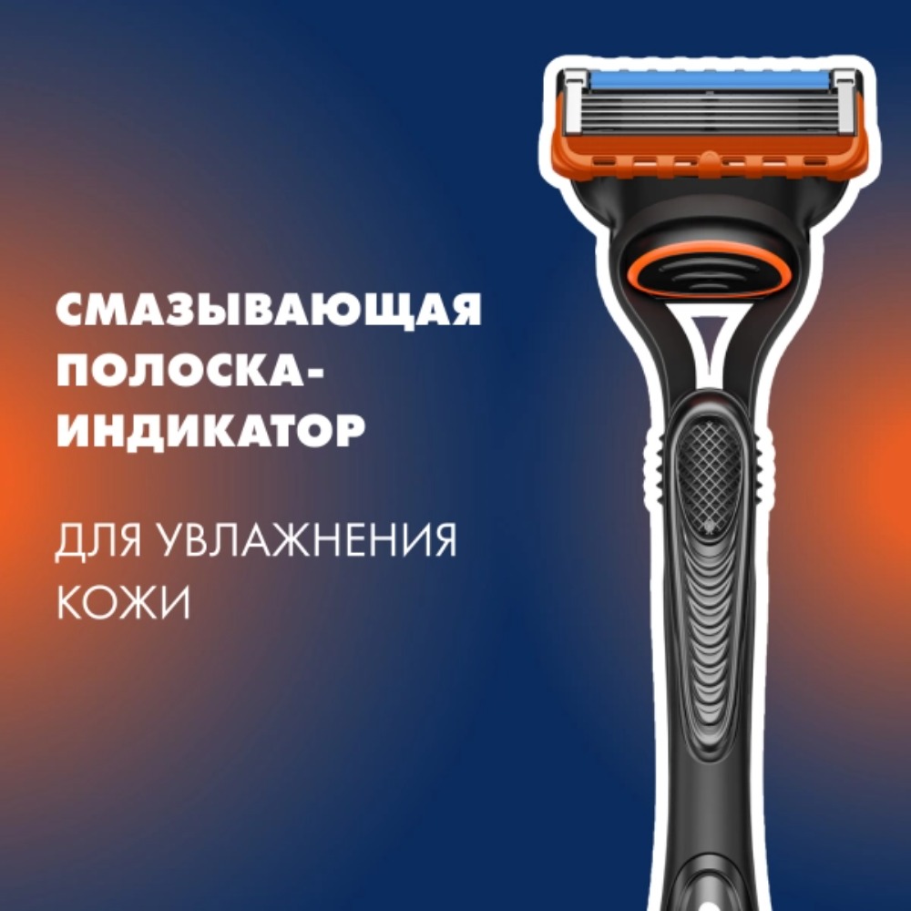 Gillette Fusion Бритва со сменной кассетой + чехол