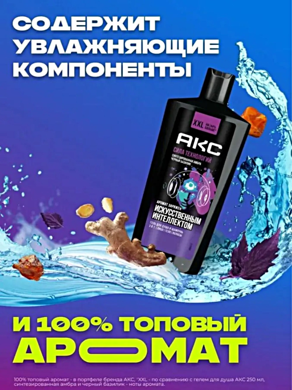 Axe гель для душа 610мл (Сила технологий)