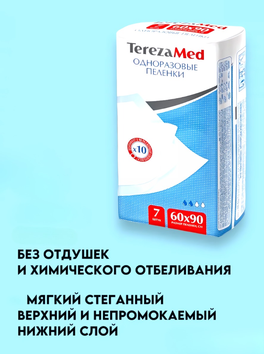 TerezaMed пеленки одноразовые 60*90 7шт