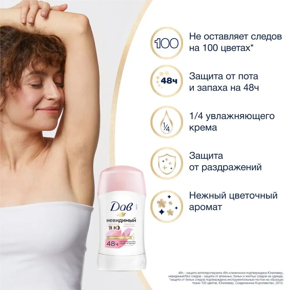 Dove антиперспирант-карандаш Невидимый нежность лепестков 40мл