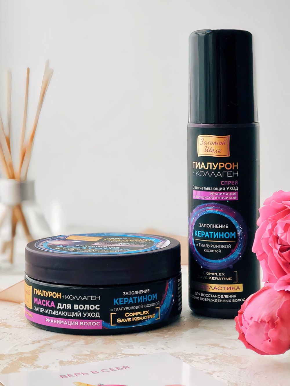 ЗШ "Гиалурон+коллаген" Спрей Реанимация секущихся кончиков Керапластика 150мл