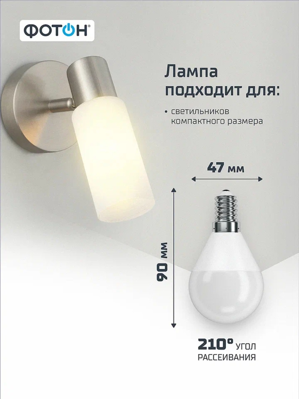 Лампа светодиодная ФОТОН LED P45 11W E14 3000K