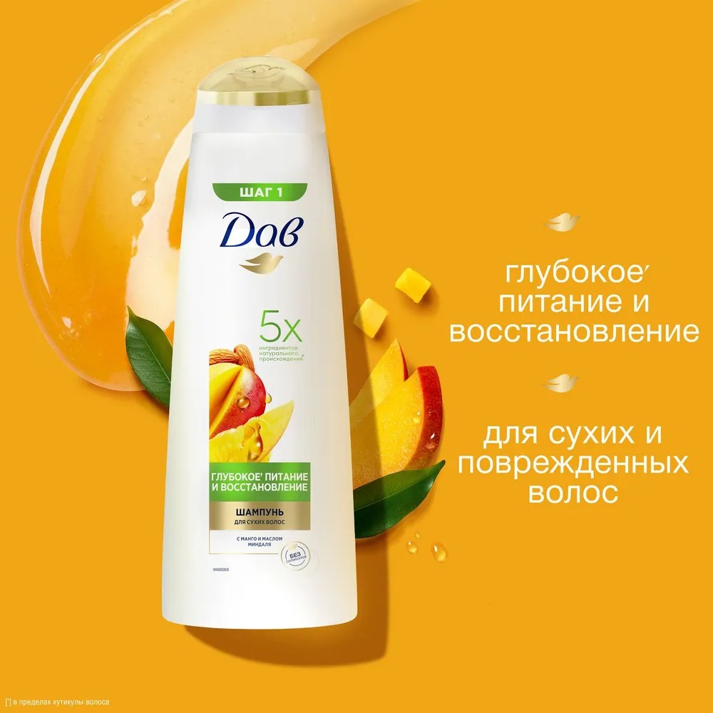 DOVE шампунь Глубокое питание и восстановление манго 380мл