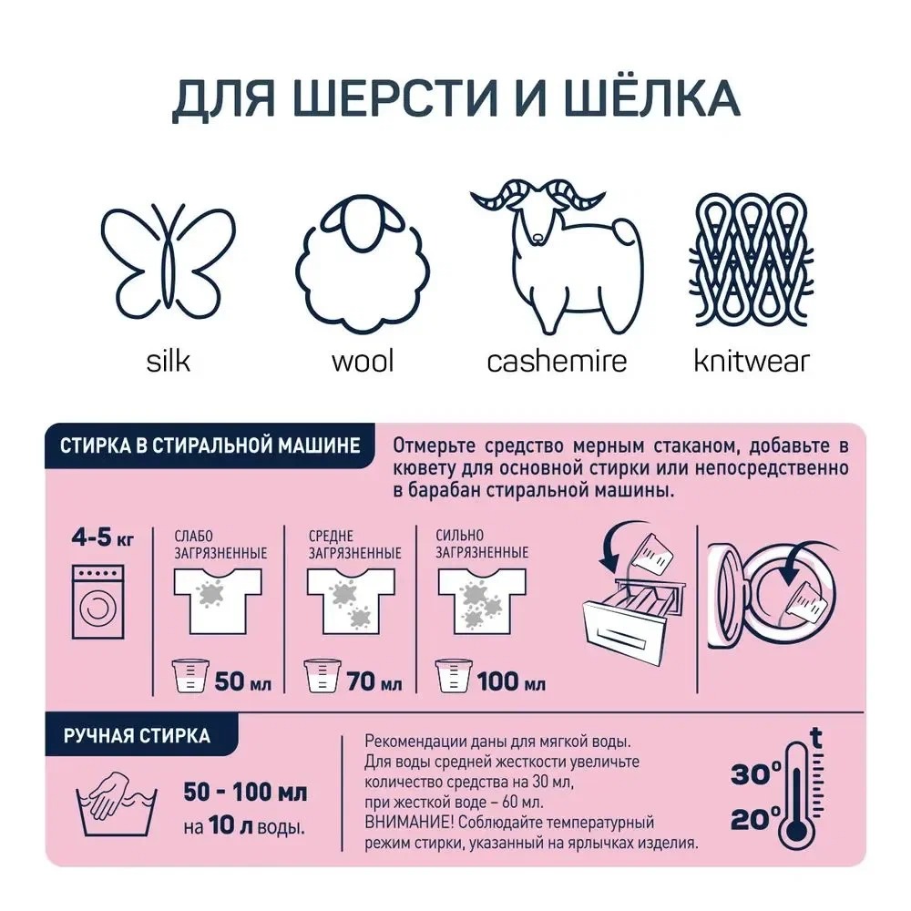 Cuturella Гель для стирки деликатных тканей кашемира и шелка концентрир.1000мл дой-пак Cuturella Гель для стирки деликатных тканей кашемира и шелка концентрир.1000мл дой-пак