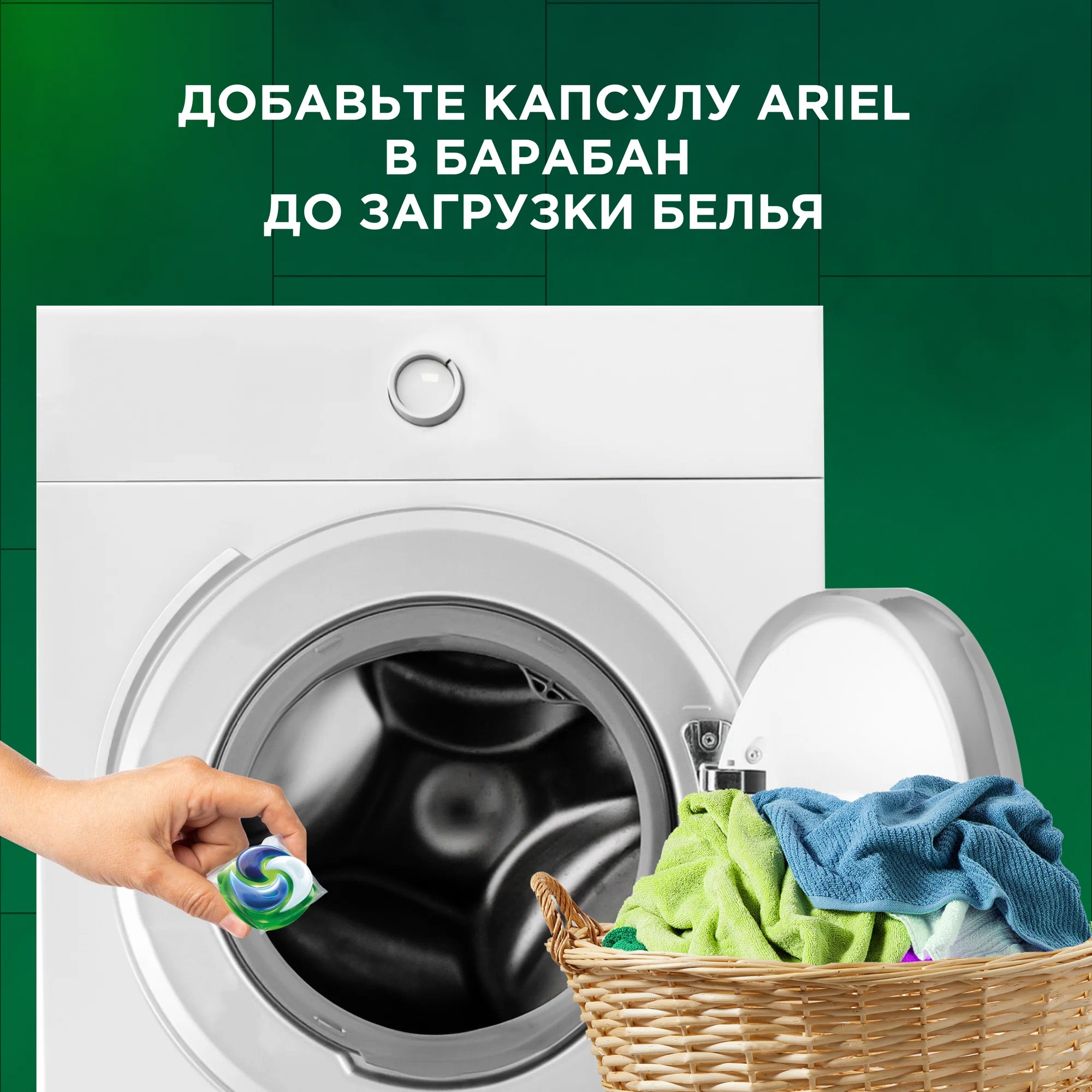 Ариель Автомат гель жидкий в растворимых капсулах Color 12X19.5