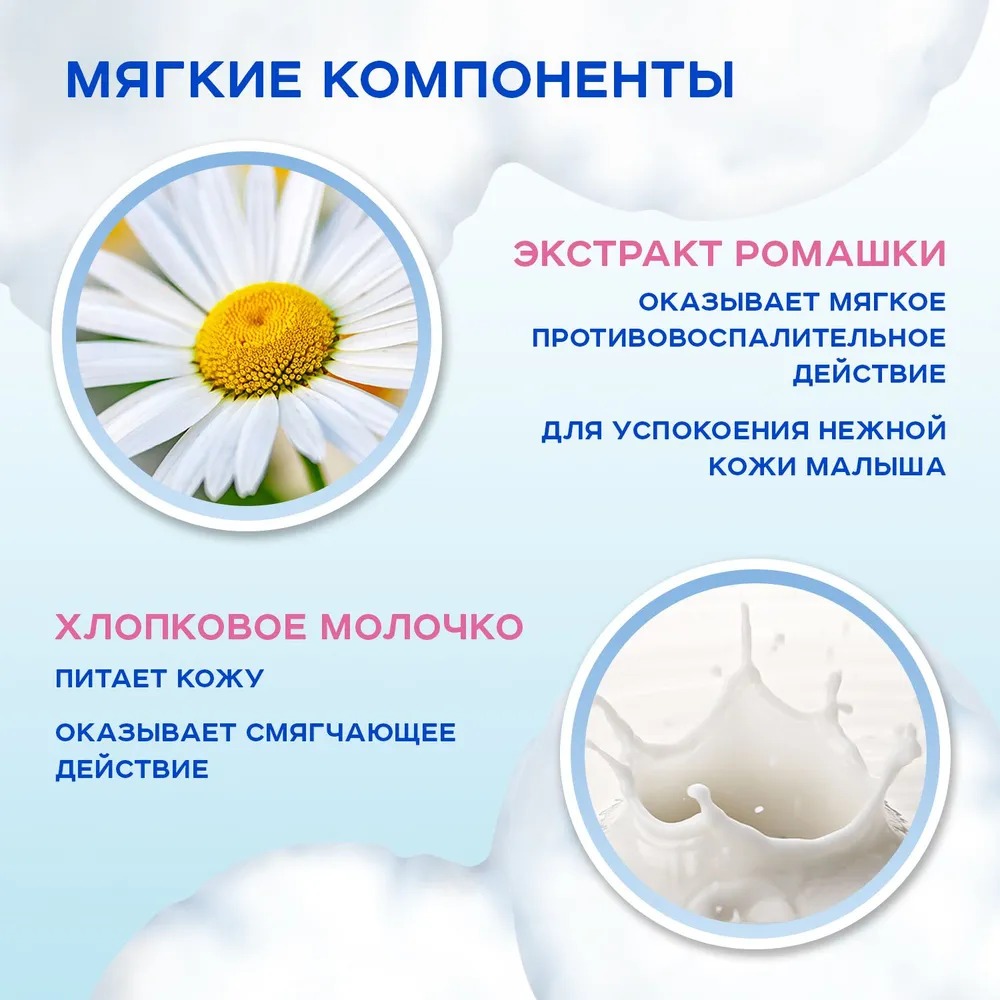 Солнце и Луна влажные салфетки освежающие детские с отваром ромашки 72шт