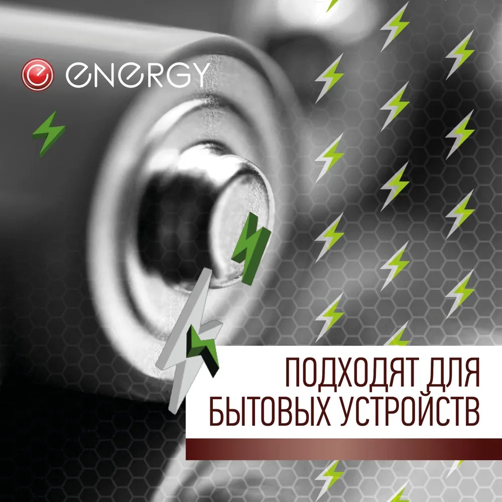 Батарейка алкалиновая Energy Ultra LR03/2B (АAА)