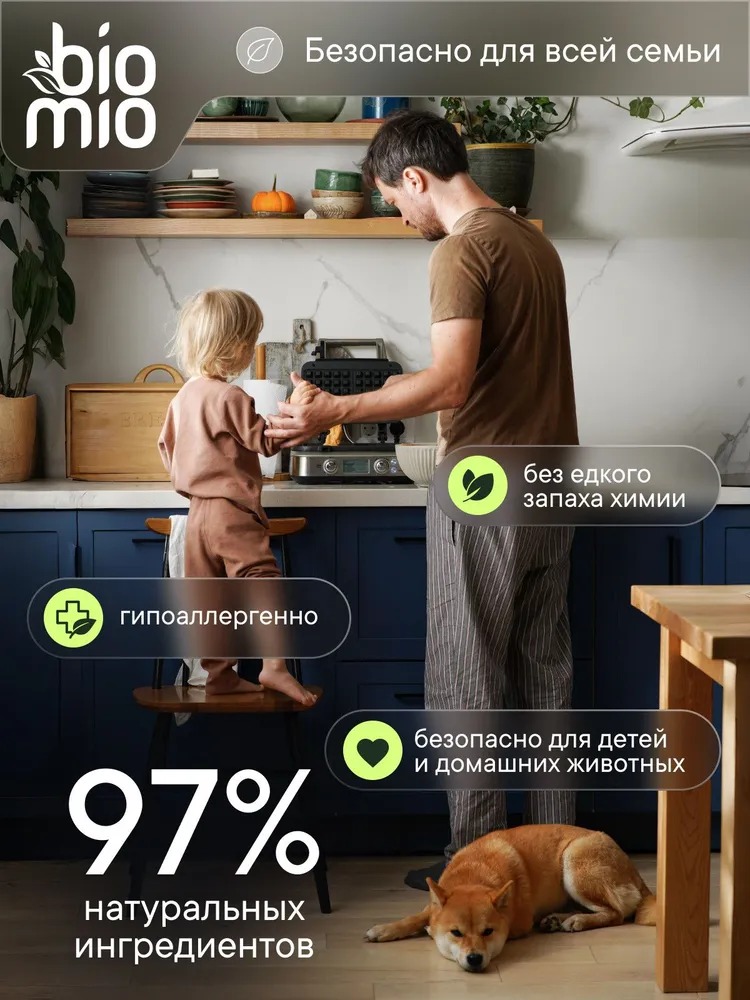 BioMio Eco-fiendly kitchen sprey эко-спрей для кухни 500мл 