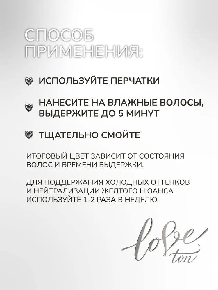 Estel оттеночный шампунь для волос love ton 150мл (платиновый)
