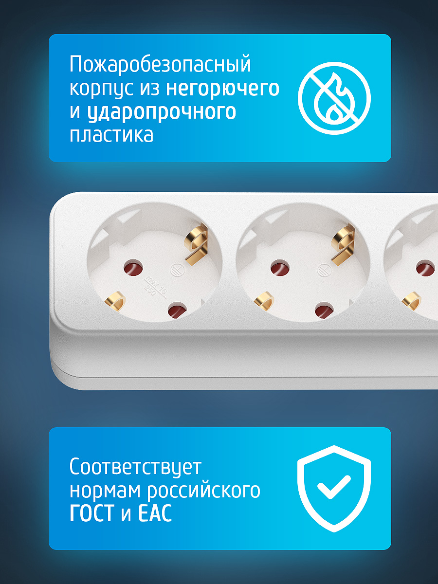 Удлинитель сетевой "Фотон" 16-53Е (1х3) 5м 16А с заземл.,белый