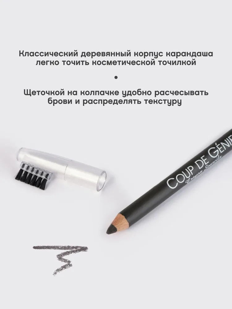 Карандаш для бровей Coup de Genie 1,4гр (003)