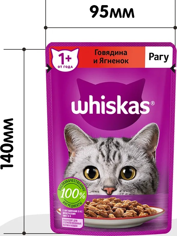 Whiskas влажный рагу говядина/ягненок 75/ 85гр м/уп
