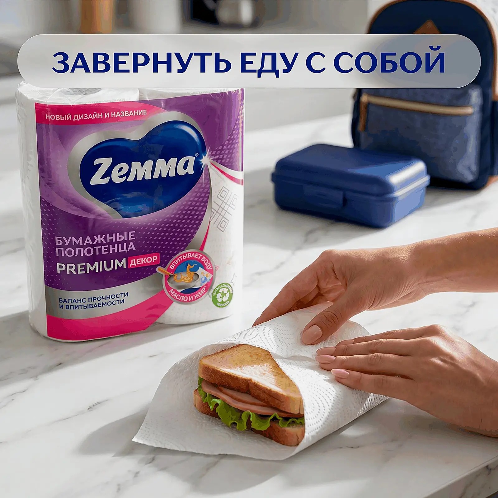 Полотенце кухонное Зева/Земма Премиум декор 2-слойное 2шт