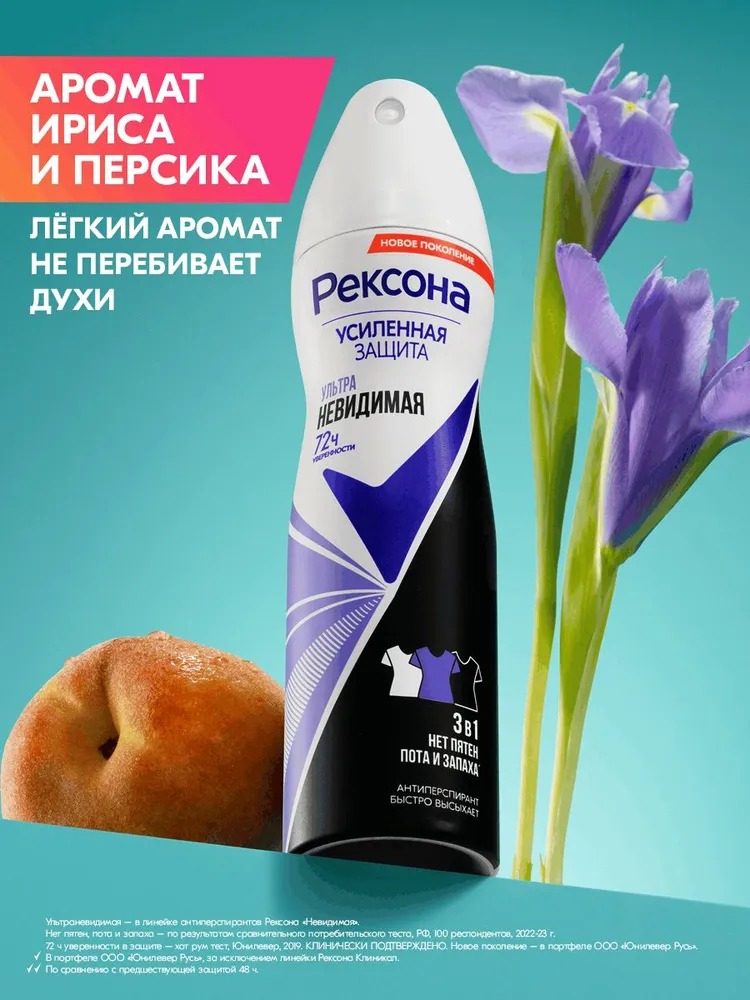 Rexona антиперспирант аэрозоль женский Ультраневидимая защита150мл 