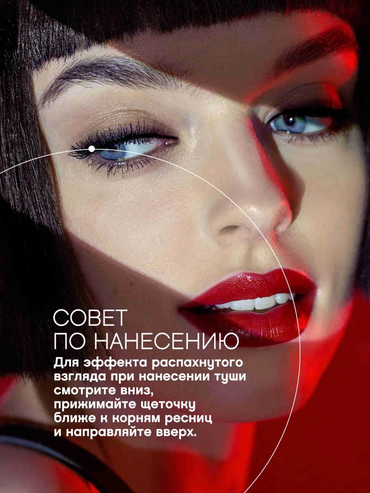 Тушь для ресниц со сценическим эффектом Кабаре 01 9мл