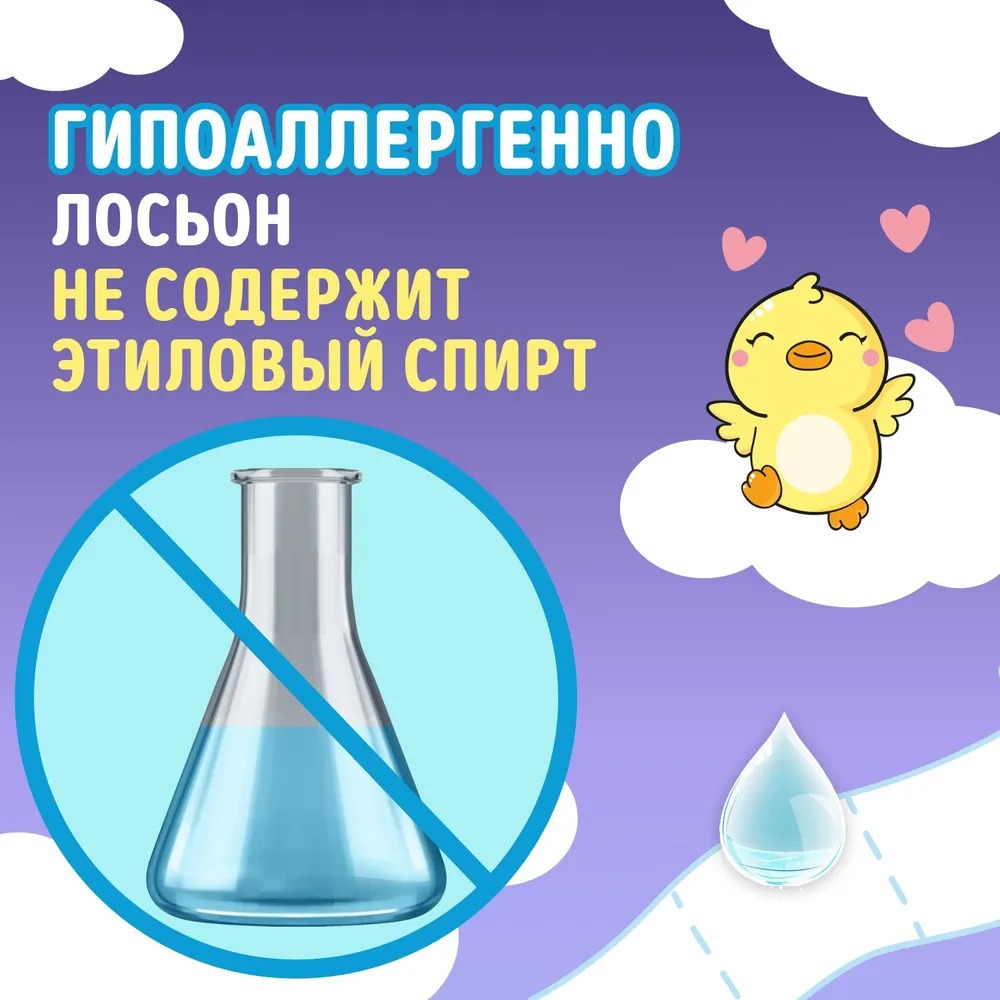 Watashi Влажная туалетная бумага для детей 0+ big-pack с крышкой 40шт