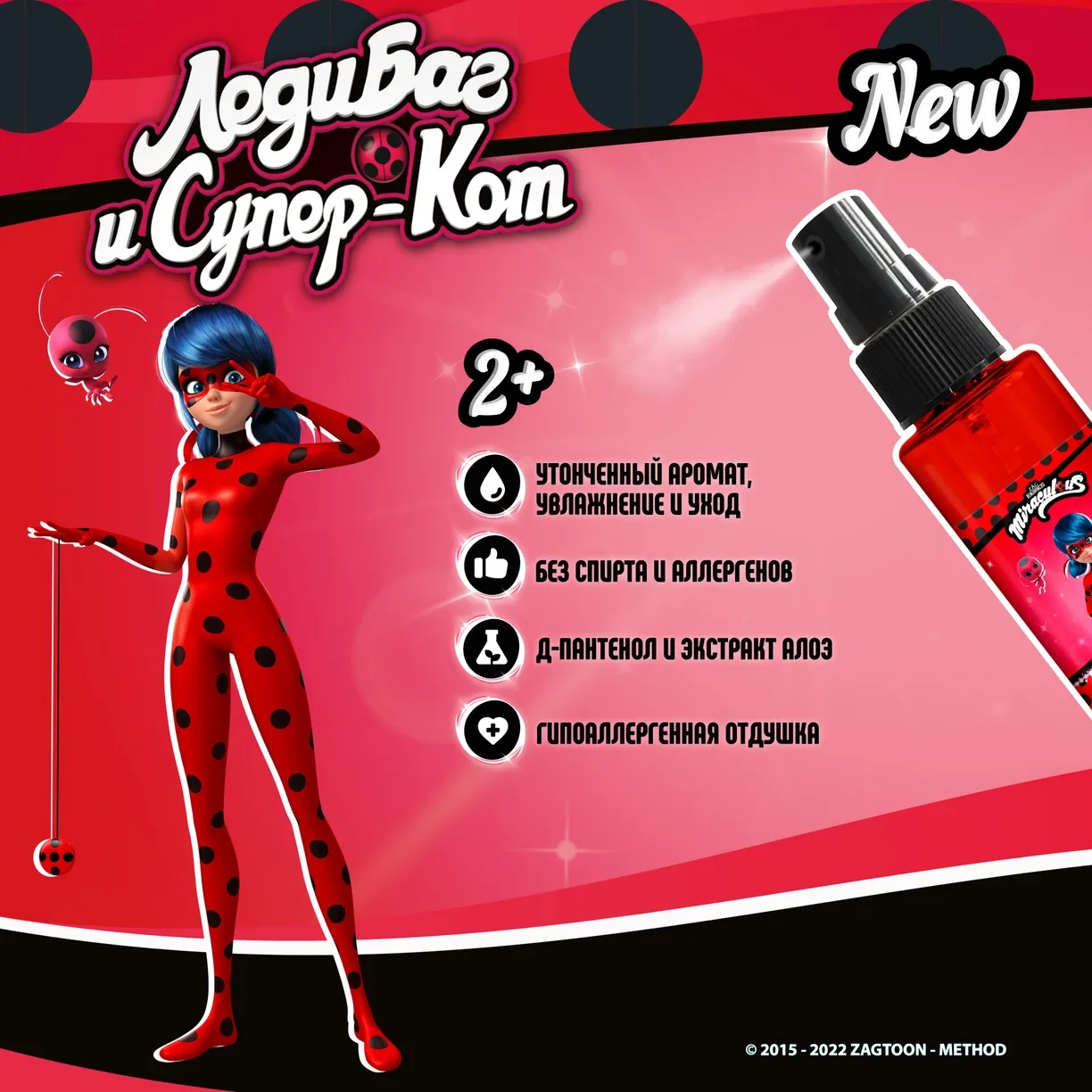 Леди Баг Супер шанс Спрей-мист детский 50мл 95061