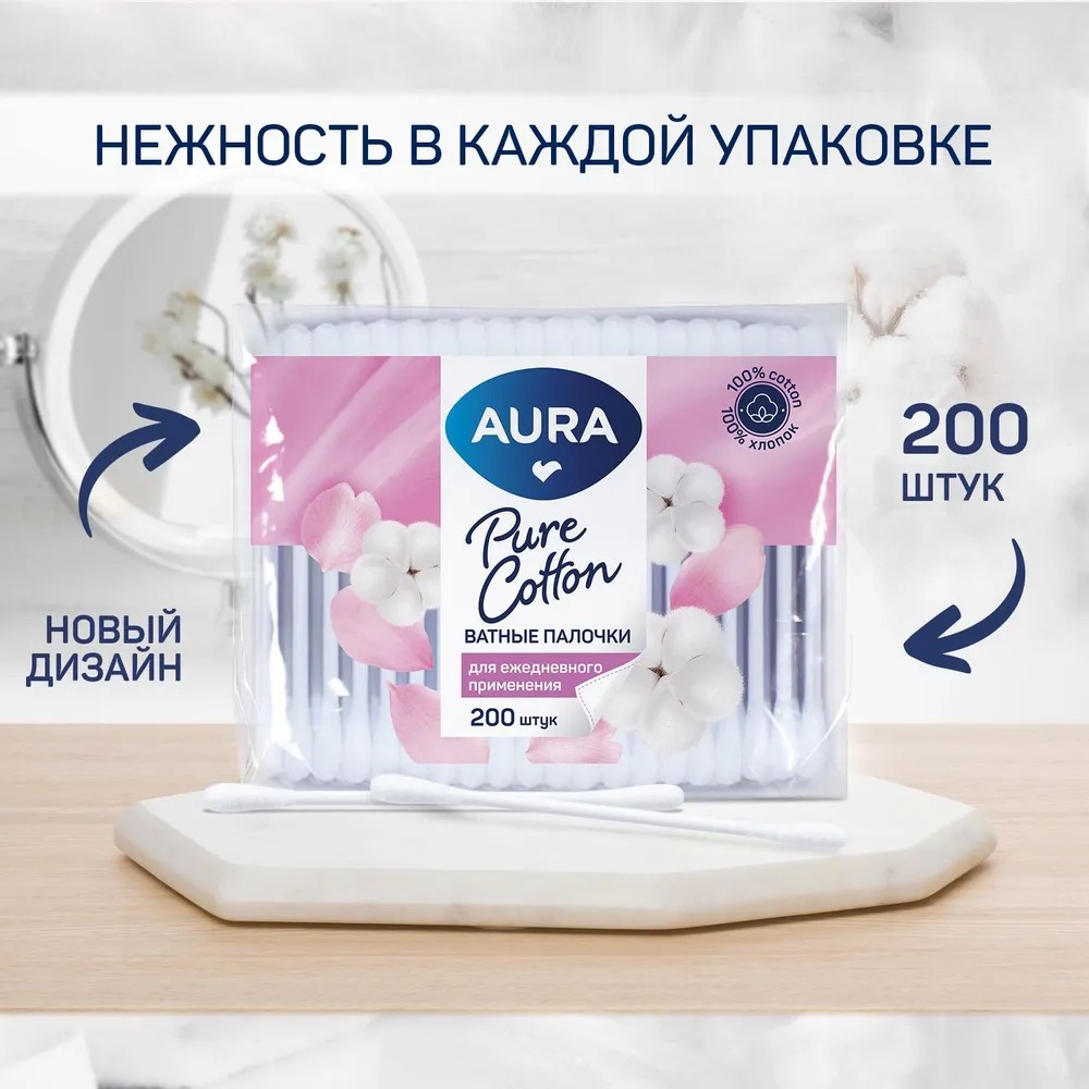 Aura ватные палочки 200шт пакет