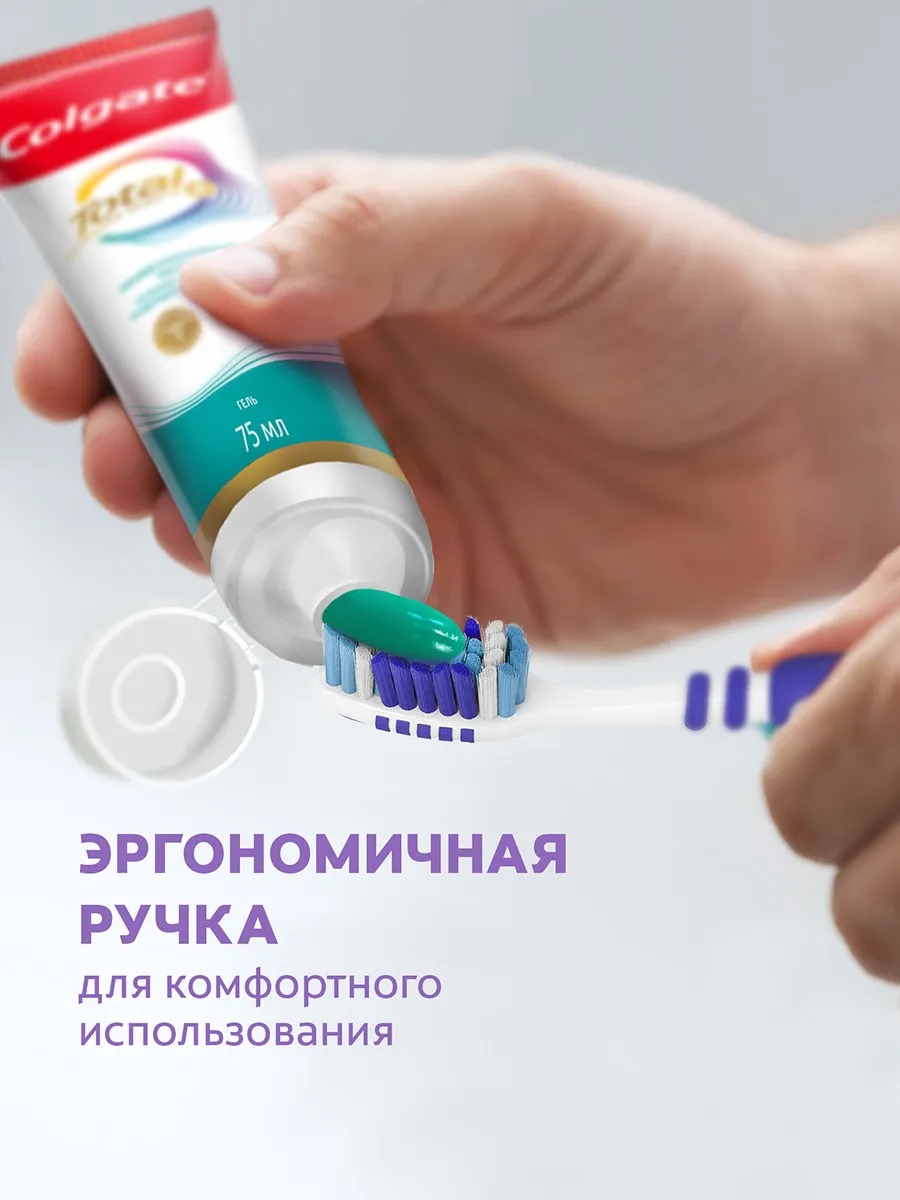 Колгейт ЗигЗаг плюс 2+1 средняя