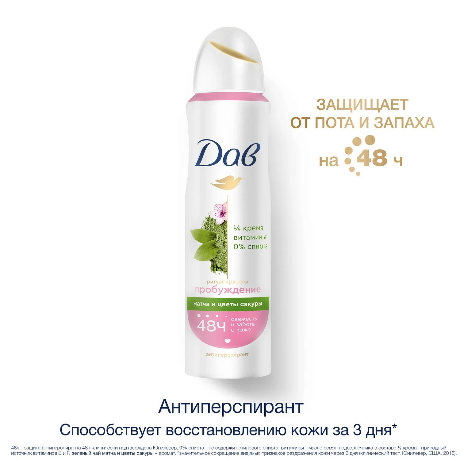 Dove антиперспирант-аэрозоль Ритуал красоты Пробуждение 150мл