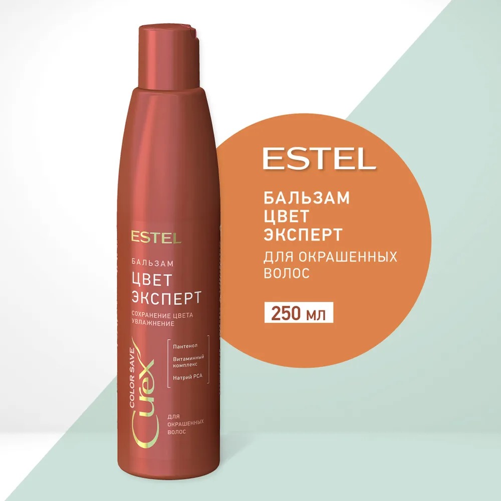 Curex Color Save Бальзам Сохранение цвета для окрашенных волос 250мл