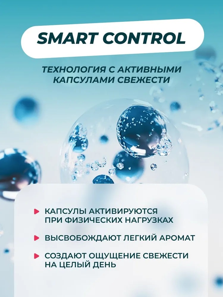 Deonica антиперспирант 150 мл спрей (Active Start)