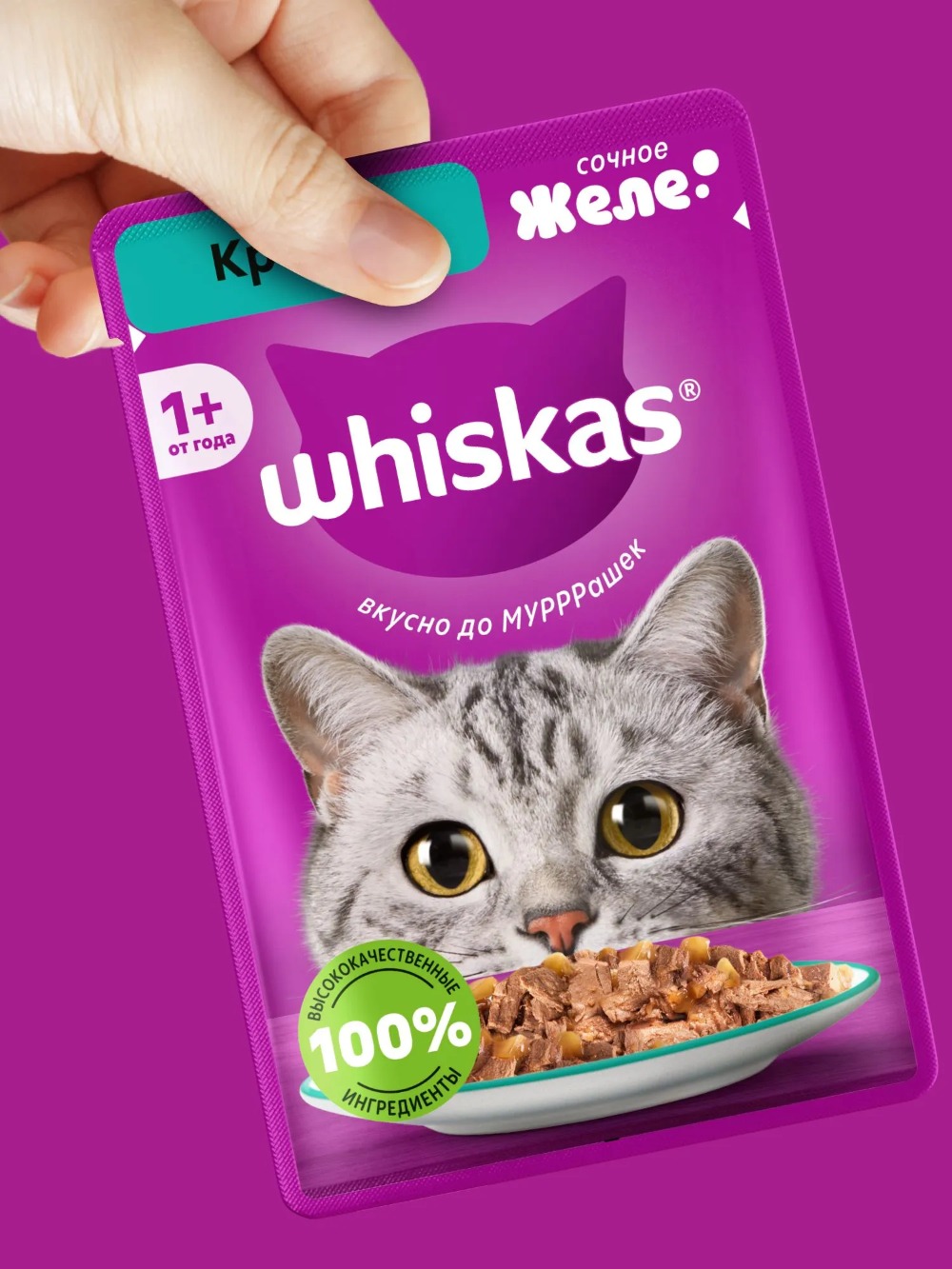 Whiskas влажный желе кролик 75гр м/уп