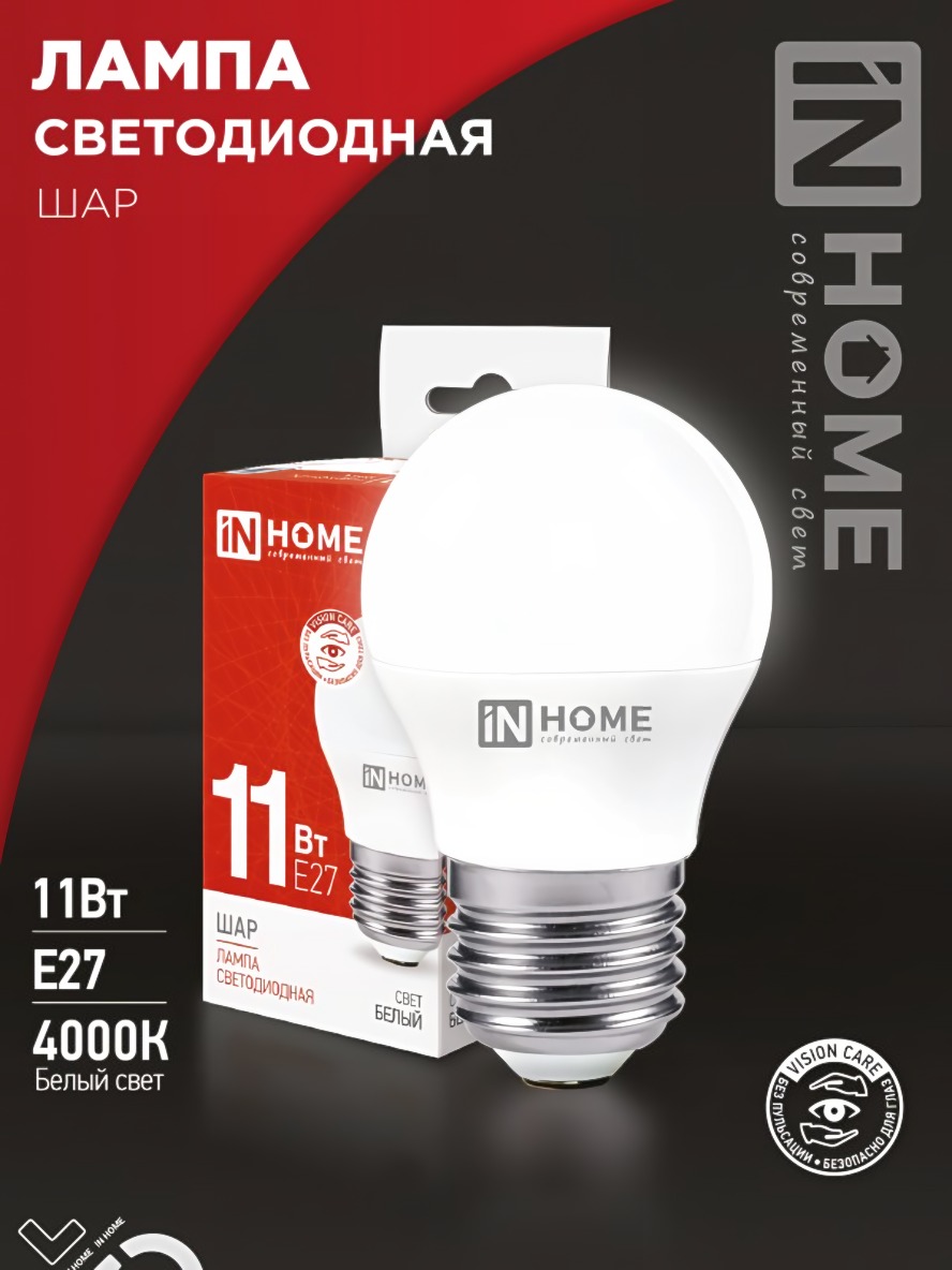 Лампа светодиодная LED-ШАР-VC 11Вт Е27 4000К 1050лм 