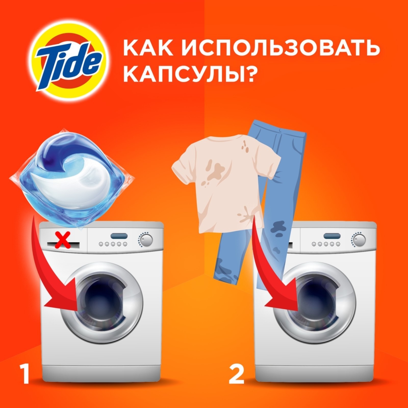 Тайд жидкий в растворимых капсулах Альпийская свежесть 12X16.8