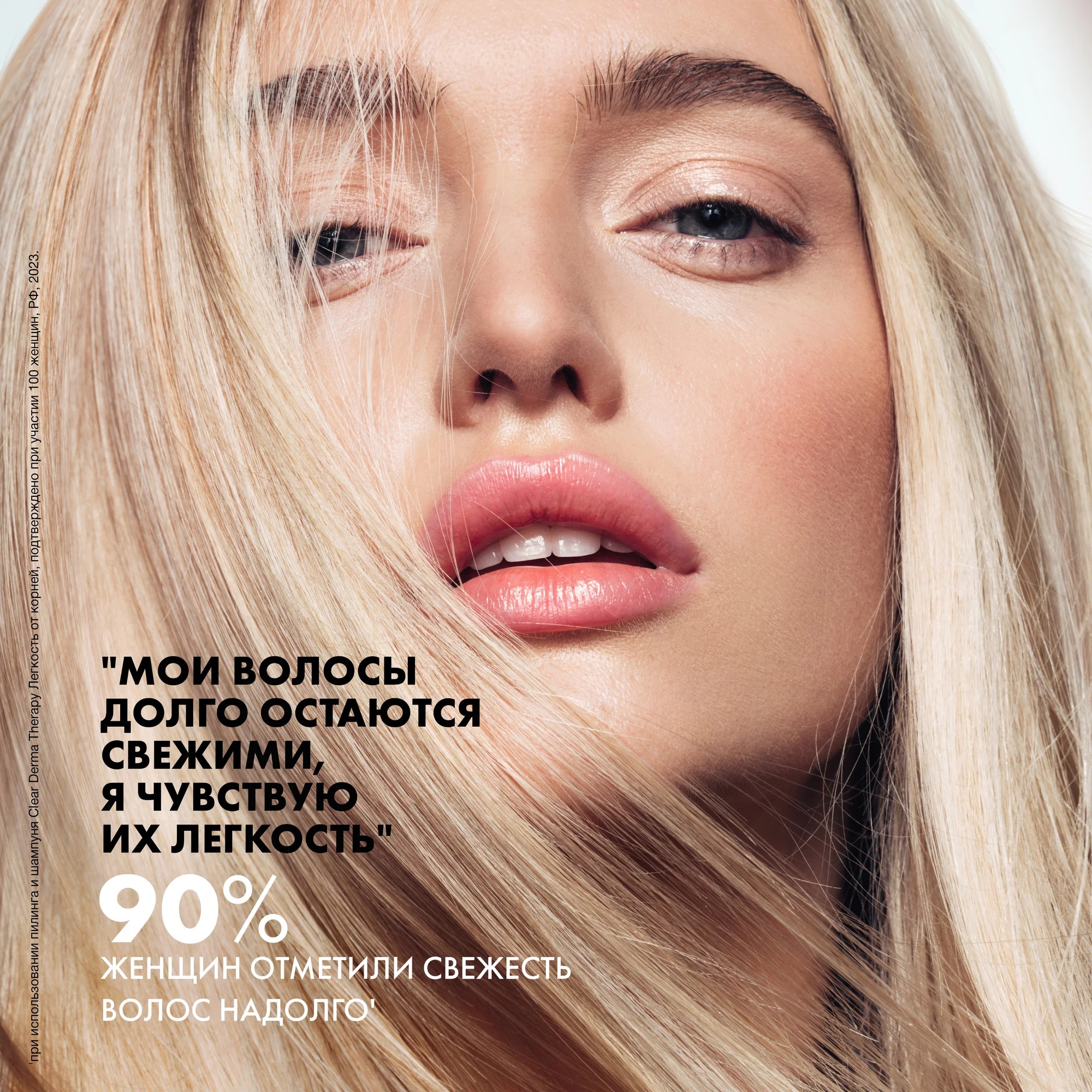 Clear Derma Terapy Пилинг д/кожи головы Легкость от корней 150мл