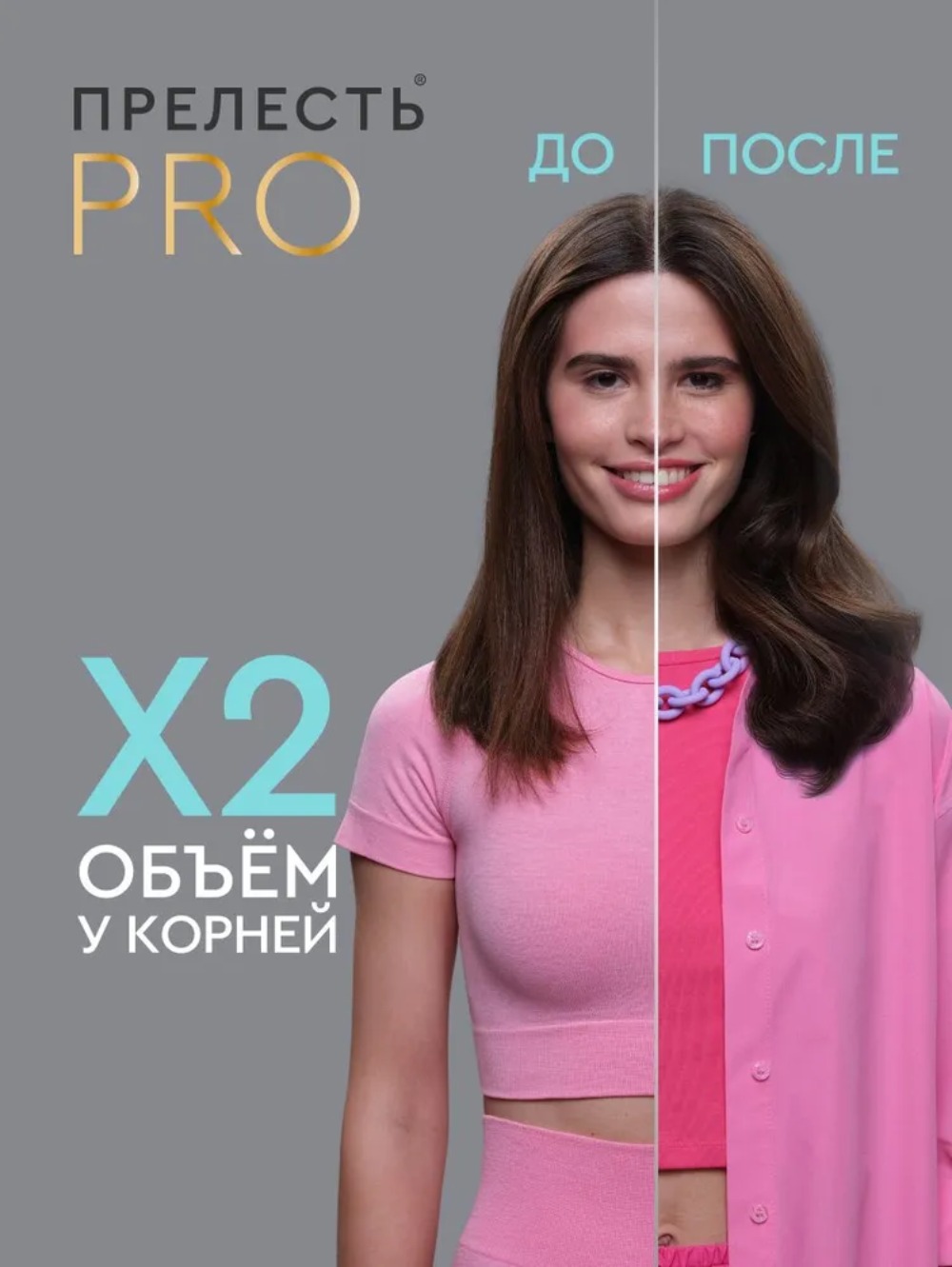 Прелесть Professional шампунь сухой для волос Volume Lift 200 мл