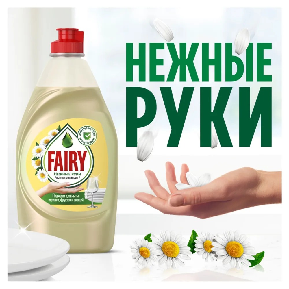 Фэйри для мытья посуды Нежные руки Ромашка и витамин Е 1,35л