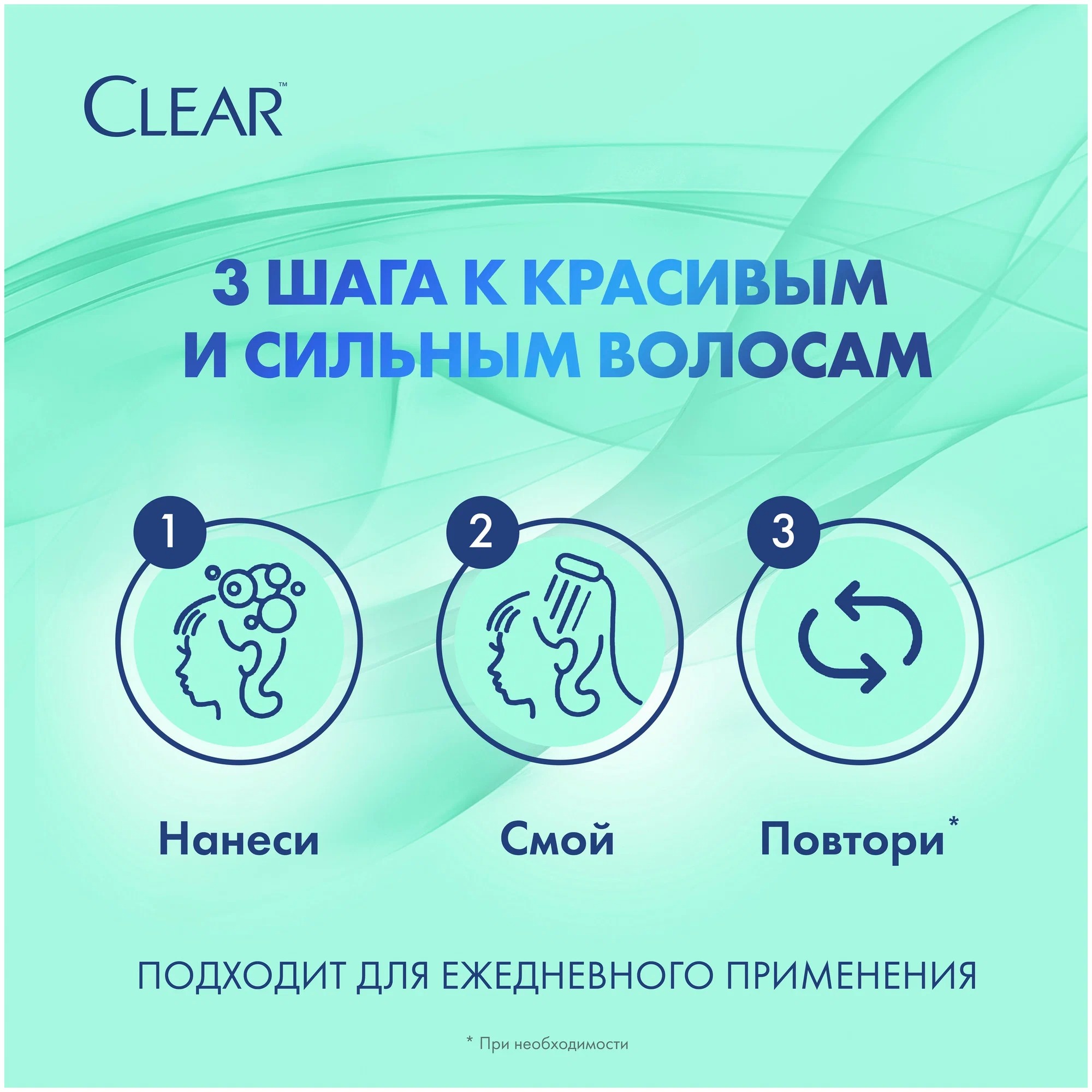 Clear шампунь и бальзам-ополаскиватель с ментолом 380мл