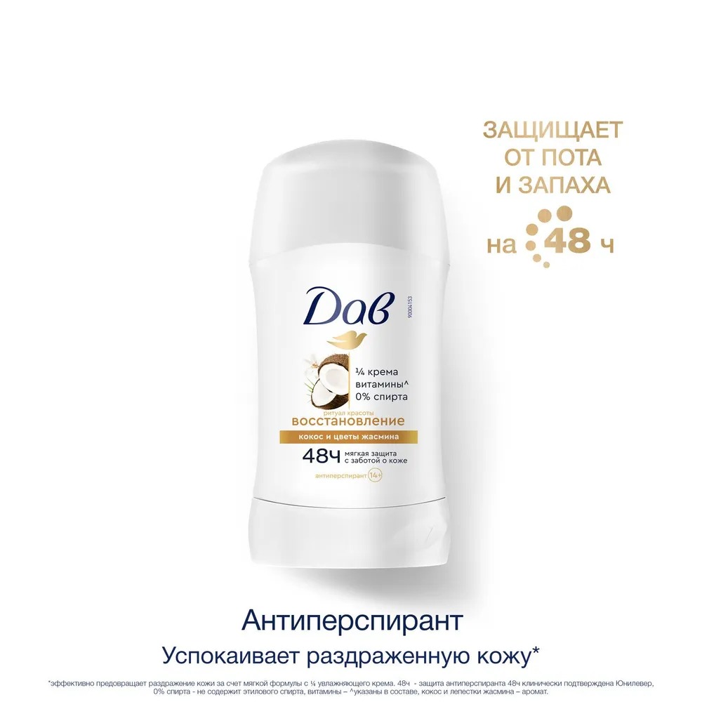 Dove антиперспирант-карандаш Ритуал красоты восстановление 40мл
