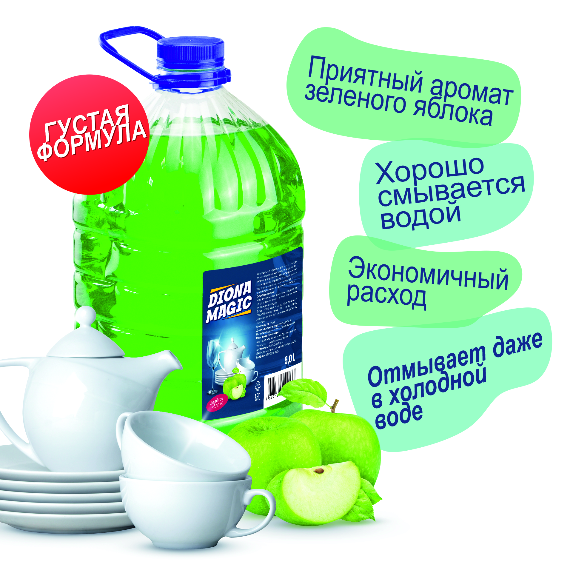 Diona Magic Средство для мытья посуды Зеленое яблоко 5л