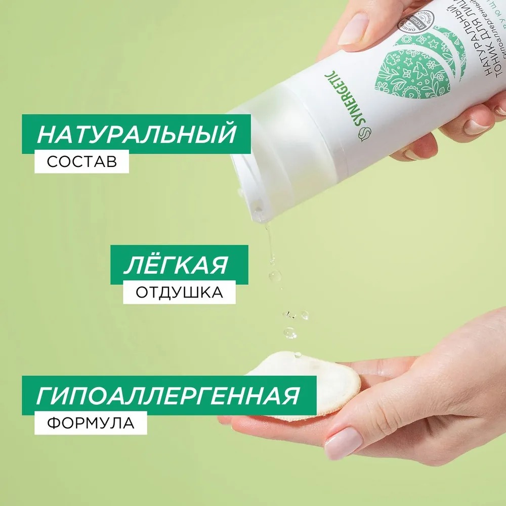 SN Тоник для лица натуральный матирующий 200мл