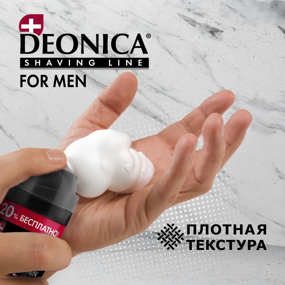 Deonica for men Пена для бритья Активная защита с черным углём 240 мл Deonica for men Пена для бритья Активная защита с черным углём 240 мл