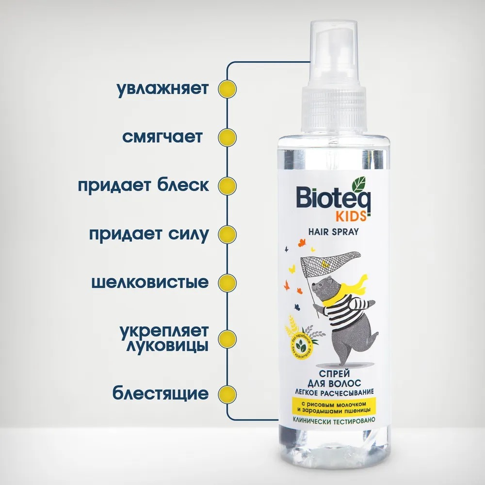 Bioteq Kids Детский спрей-кондиционер для легкого расчесывния 195мл