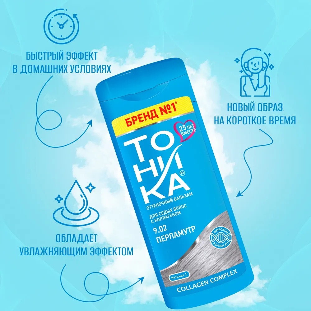 Тоника оттеночный бальзам 150мл (9.02, перламутр)