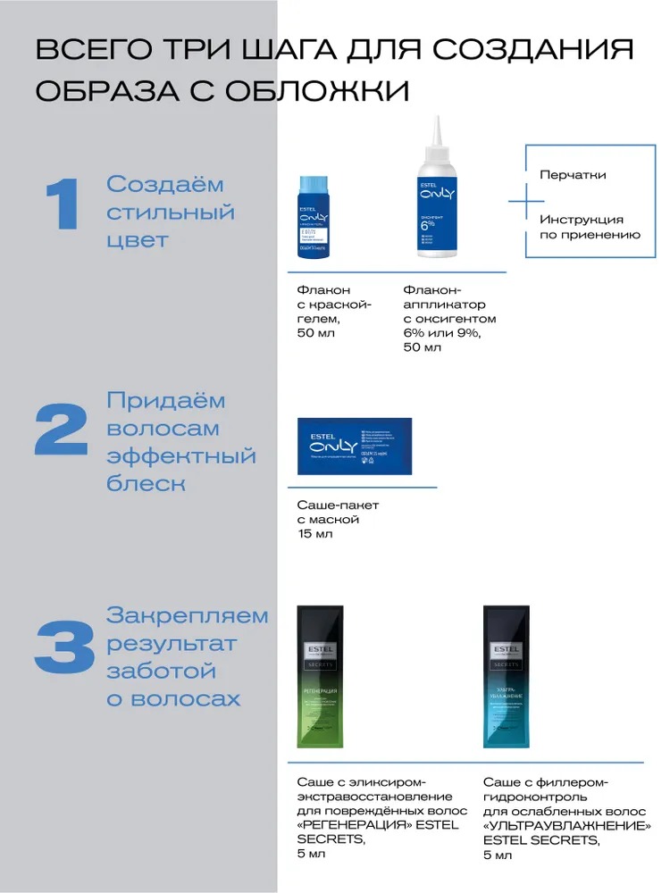 Estel Краска-гель стойкая  для волос Only 145мл (9/8, жемчужный блондин)